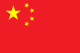 Китаю flag